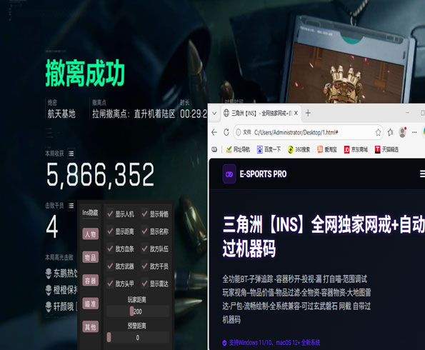 三角洲辅助开火外设软件效果